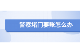 黄冈黄冈的要账公司在催收过程中的策略和技巧有哪些？